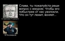 СБУ опубликовала разговоры террористов про убийство депутата Горловского горсовета