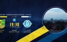 "Металіст" - "Дніпро": онлайн-відео трансляція