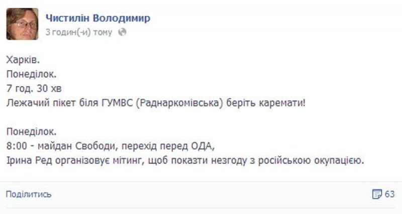 Харьков, митинг против сепаратизма