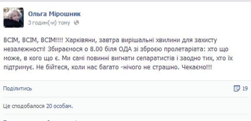 Харьков, митинг против сепаратизма