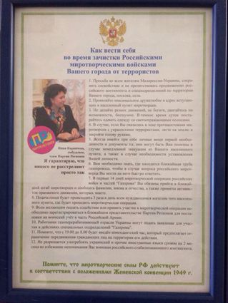 Листівки Царьова / mvs.gov.ua Листівки Царьова / mvs.gov.ua