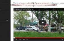 Лента.ру перетворила загиблих під Слов'янськом силовиків у жертви серед мирного населення