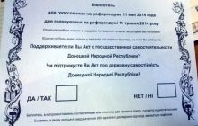 Жителі Донецька сумніваються у чесності та легітимності референдуму про "ДНР" - мер
