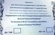Під Маріуполем затримано машину з 10 тисячами бланків псевдореферендуму з готовими "галочками"