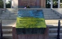 У Відні меморіальну дошку радянським воїнам розфарбували в кольори українського прапора