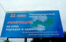 На референдум за єдність Донбасу з Україною прийшло вже півтора мільйона виборців