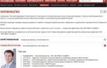 Журналист: Финдиректор "Метинвеста" скрывает, что он выпускник Академии ФСБ