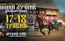 Видовище гідне князів: міжнародний турнір кінних лучників у Древньому Києві