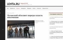 Самороспуск Луганского облсовета - очередной "фейк" российских СМИ