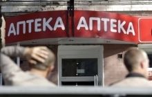В Донецкой области - серьезные проблемы с медикаментами