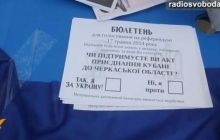 В Черкассах на пародийном «референдуме» голосуют за присоединение Кубани к Украине