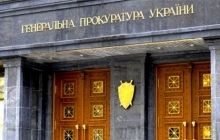 Генеральна прокуратура розпочала розслідування стосовно Януковича та Захарченка за фактом незаконного тиску на Митрополита Володимира
