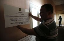 На Донетчине остаются заблокированными 7 окружкомов