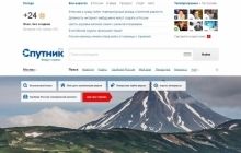 В России запустили изолированный от мира поисковик «Спутник»