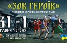 Древний Киев зовет на грандиозное празднование дня столицы