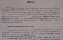 ЗМІ: Терористи розстрілюють своїх за "указом про воєнний стан" 1941 року