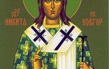 Православна церква вшановує пам'ять преподобного Микити, єпископа Новгородського (ХІІ ст.)