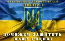 Ukrainians can help to protect civilians from terrorists and separatists