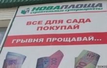 Из-за указа Путина в симферопольских магазинах с полок сметают все подряд