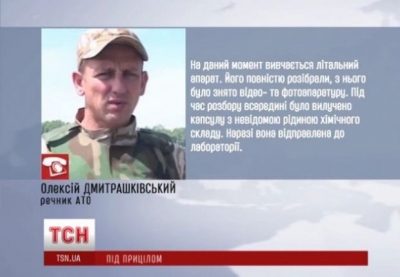 В беспилотнике обнаружили неизвестную жидкость В беспилотнике обнаружили неизвестную жидкость