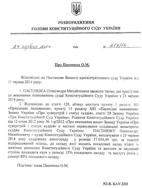 Украинская правда Украинская правда