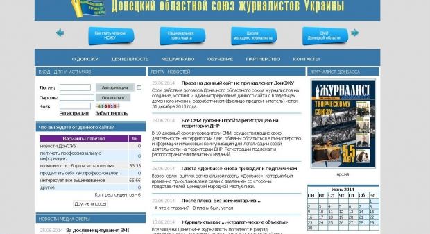 Принтскрин главной страницы захваченного сайта Принтскрин главной страницы захваченного сайта