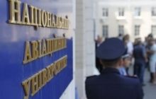 Міносвіти проситиме Генпрокуратуру провести системну перевірку діяльності НАУ