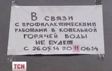 Юристы рассказали, как судиться из-за отключения горячей воды