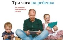 Июньский номер «ФОМА в Украине» о том, как правильно проводить время с детьми