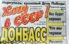 В Киеве продают антиукраинские газеты