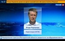 Под Луганском погиб спецкор телеканала «Россия»