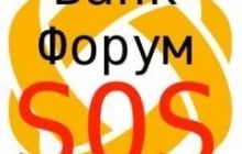 Вкладчики банка «Форум» 24 июня в 11.00 придут к Администрации Президента