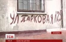 ЗМІ: Міліція розглядає дві версії вбивства немовляти в Антрациті - гранатомет і вибуховий пристрій