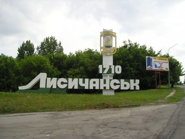 / lisichansk.com.ua / lisichansk.com.ua