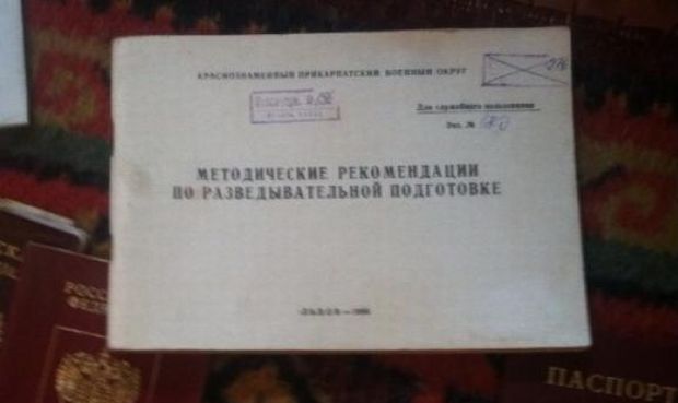 Рекомендації щодо розвідувальної діяльності / фото /www.sbu.gov.ua Рекомендації щодо розвідувальної діяльності / фото /www.sbu.gov.ua
