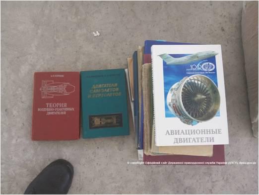 Військово-технічна література / ДПСУ Військово-технічна література / ДПСУ
