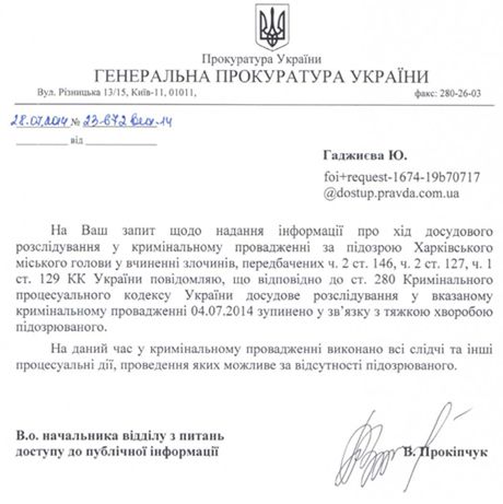 Відповідь на запит до Генпрокуратури / Ресурс Доступ до Правди Відповідь на запит до Генпрокуратури / Ресурс Доступ до Правди