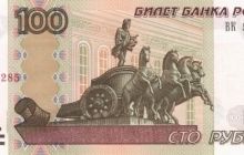 Російський депутат побачив порнографію в Аполлоні на купюрі 100 рублів і пропонує замінити його Севастополем