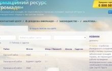 Заработал правительственный сайт для переселенцев