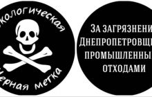 Придніпровська ТЕС, яка належить ДТЕК, отримала екологічну "чорну мітку"