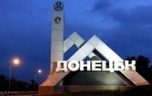 Ночь в Донецке прошла относительно спокойно, обстановка остается напряженной