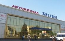 У Житомирі на автовокзалі шукають вибухівку