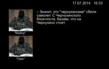 СБУ: Записи разговоров боевиков отвечают самым высоким международным стандартам