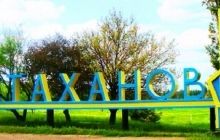 Жители Стаханова уезжают из города после появления в нем террористов