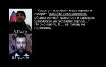 Терорист Стрєлков хоче організувати теракти з вибухами у багатоповерхових будинках - СБУ