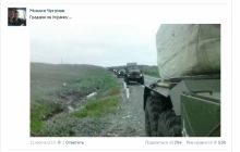 "Градами" в Україну" - солдат з РФ показав у соцмережі фотографії систем залпового вогню на кордоні