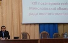 Головою ОДА Миколаєва призначено Вадима Мерікова