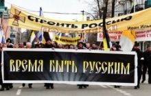 Націоналісти проведуть у Москві мітинг "За Донецкую Русь"