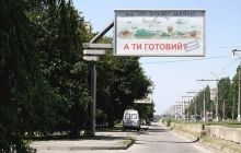 У Вінницькій області агітують за мобілізацію дитячими малюнками і білл-бордами