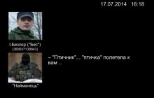 Міжнародні експерти підтвердили автентичність запису СБУ розмови терористів про збиття "Боїнга"